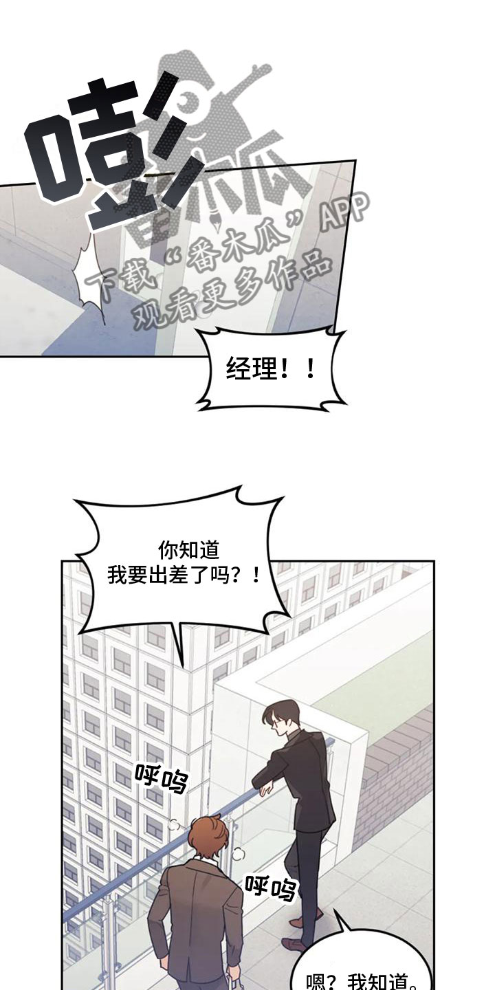 《奇妙的连接》第16章影响 第5页