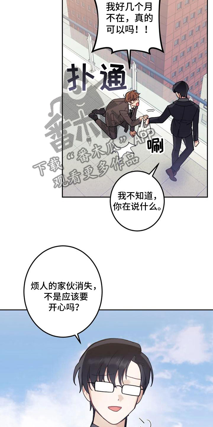 《奇妙的连接》第16章影响 第7页