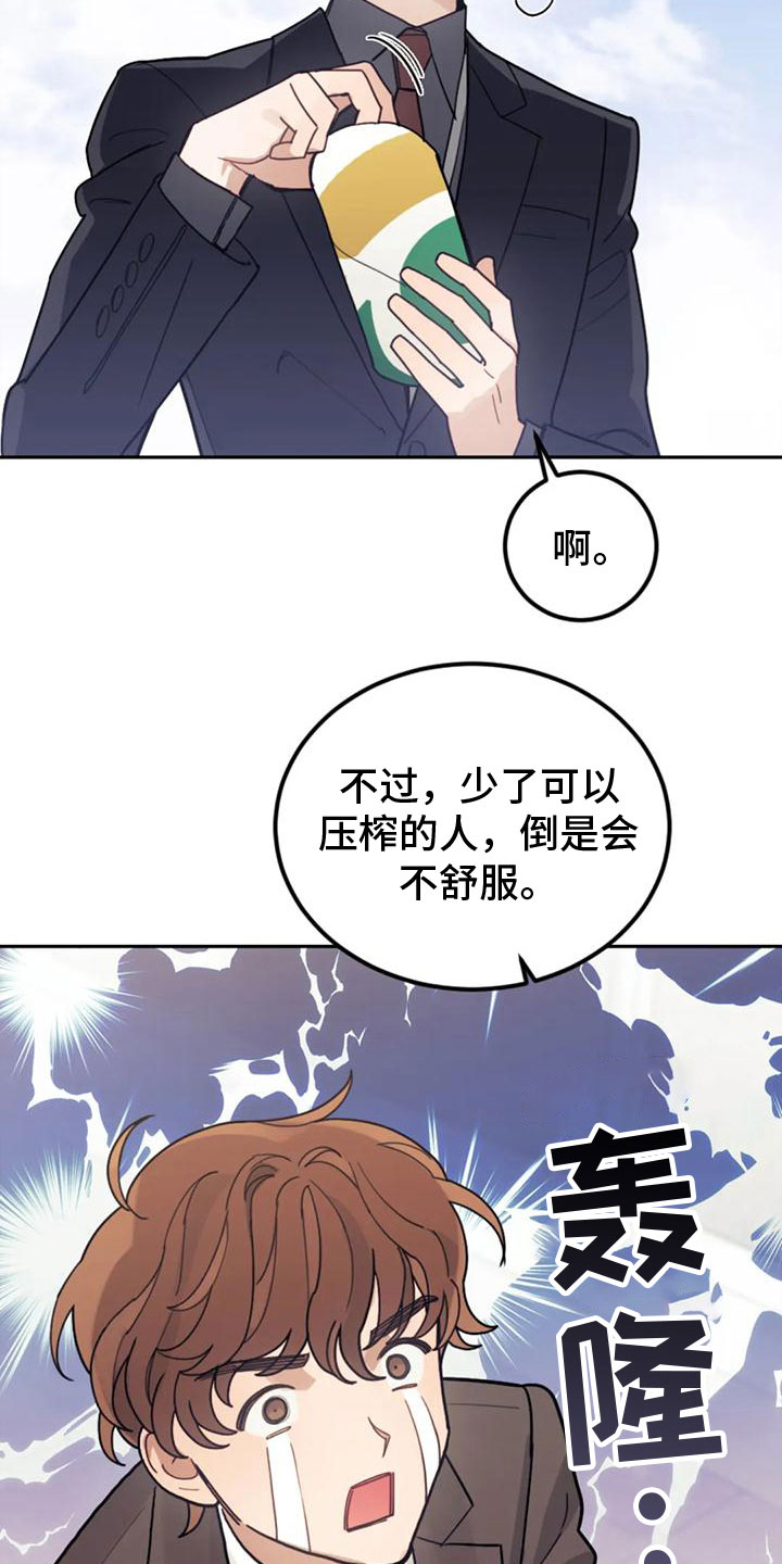 《奇妙的连接》第16章影响 第8页