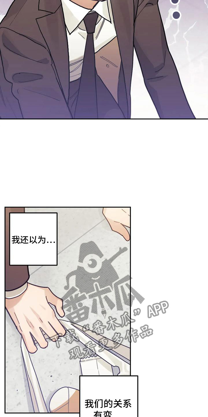 《奇妙的连接》第16章影响 第9页