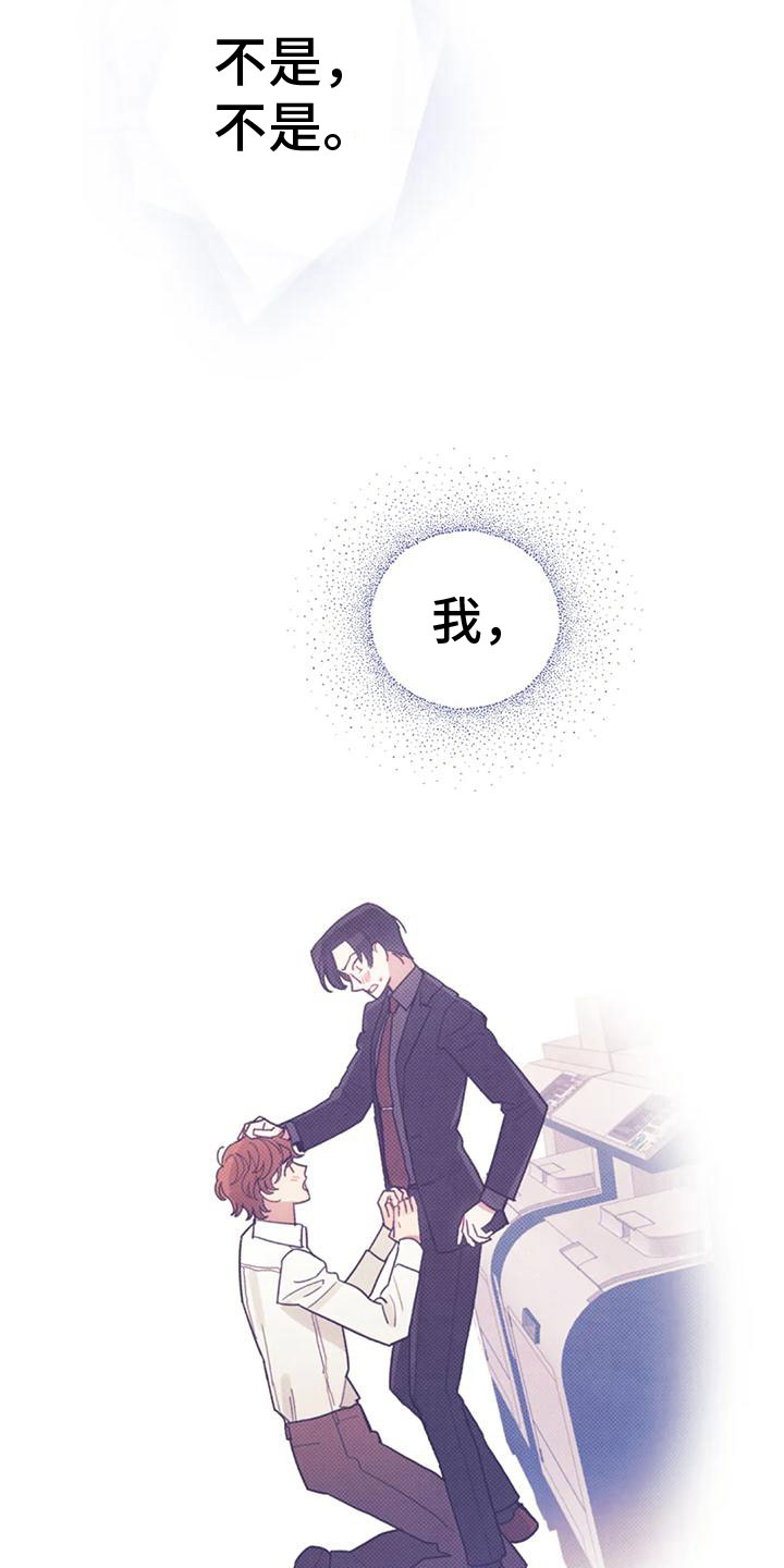 《奇妙的连接》第20章继续努力 第10页