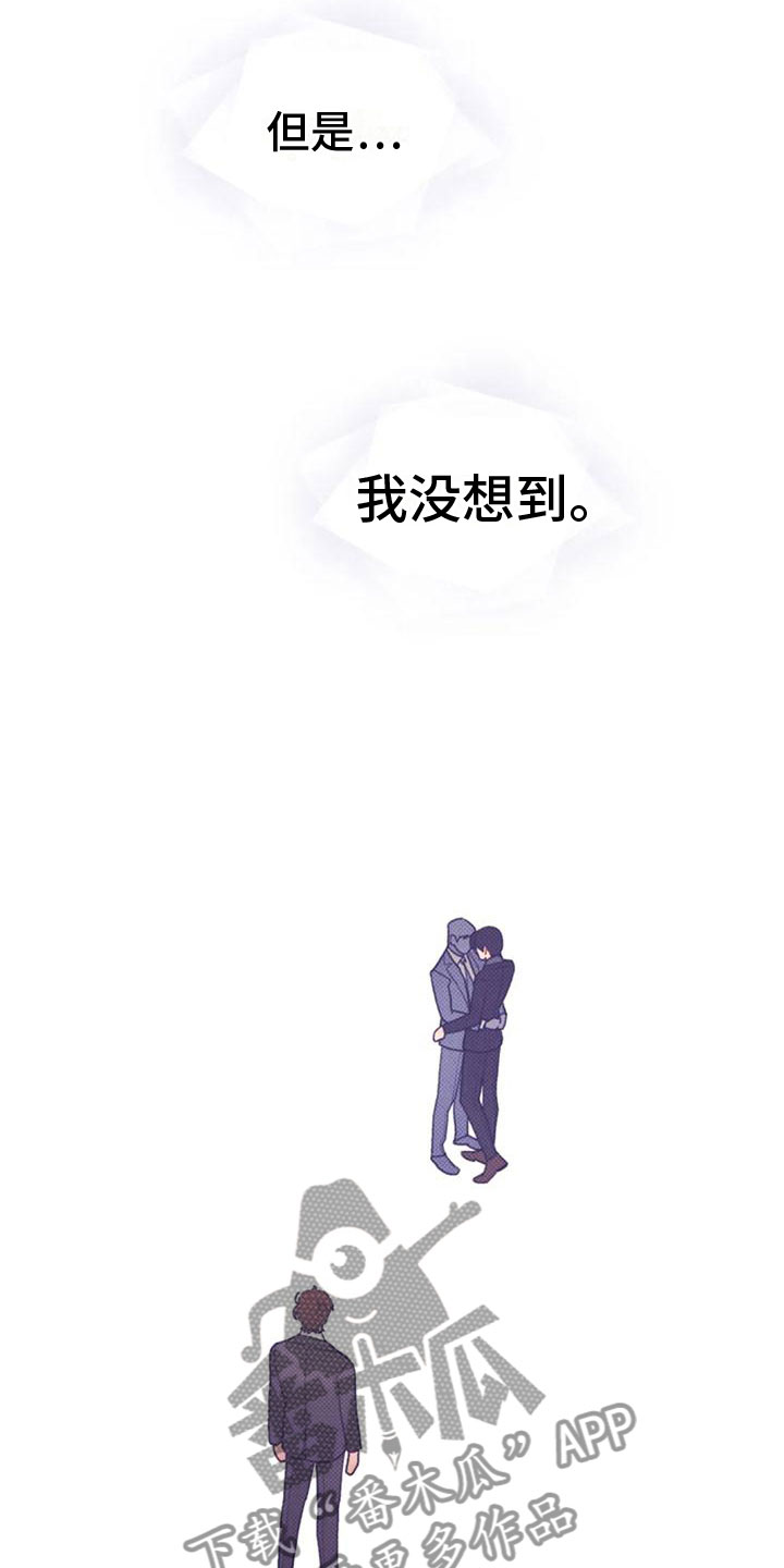 《奇妙的连接》第20章继续努力 第14页
