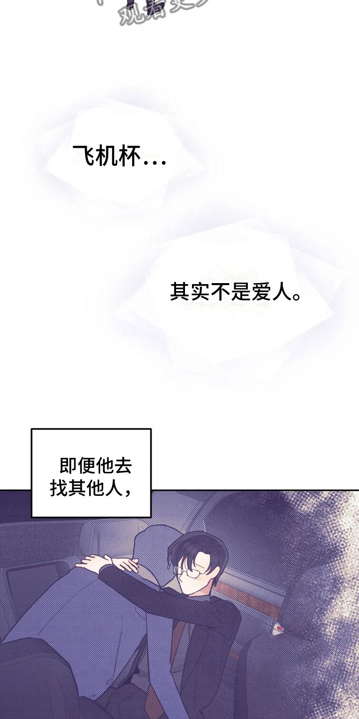 《奇妙的连接》第20章继续努力 第15页