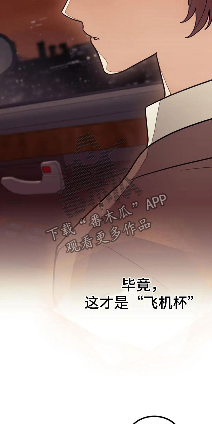 《奇妙的连接》第20章继续努力 第17页