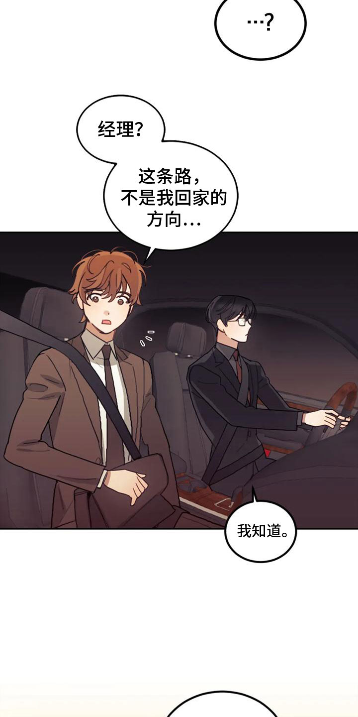 《奇妙的连接》第20章继续努力 第18页