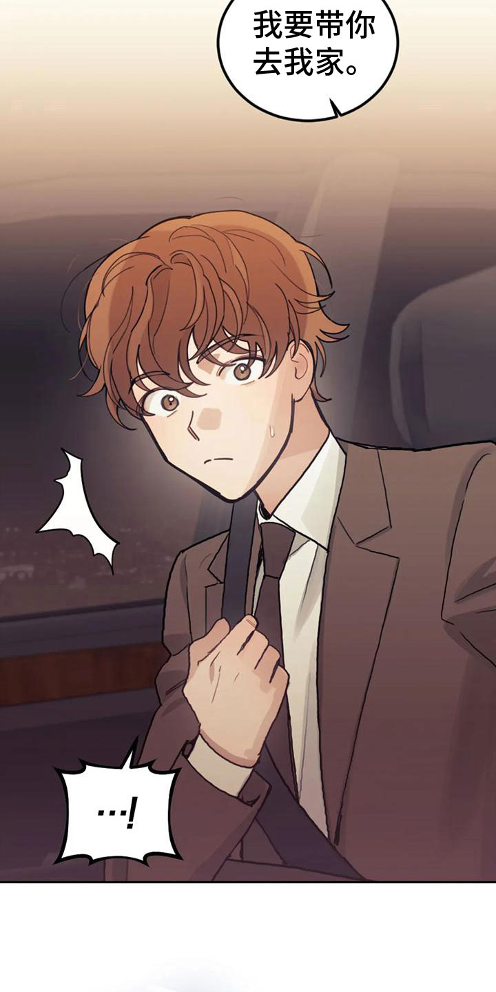 《奇妙的连接》第20章继续努力 第19页