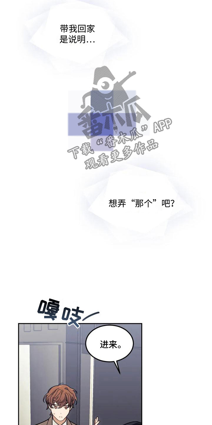 《奇妙的连接》第20章继续努力 第20页
