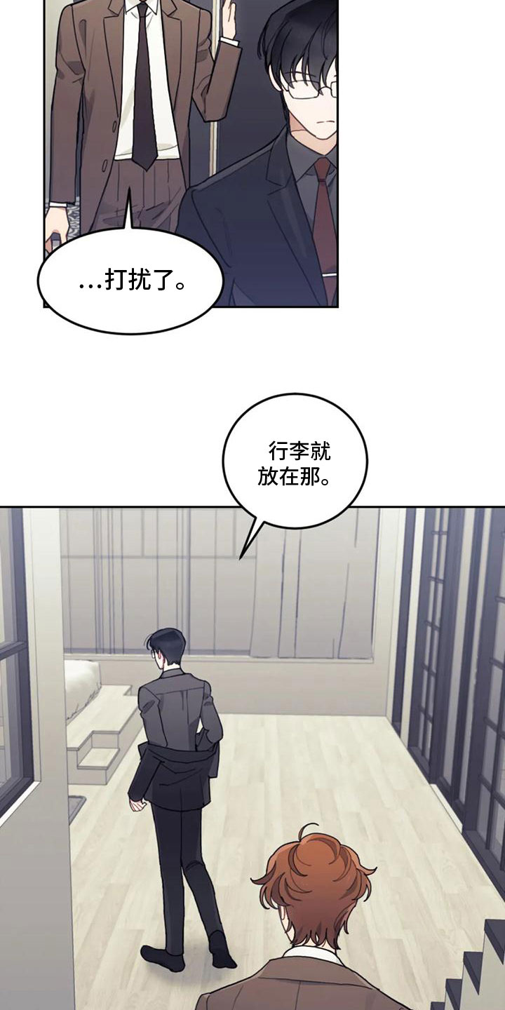 《奇妙的连接》第20章继续努力 第21页