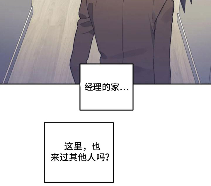 《奇妙的连接》第20章继续努力 第22页