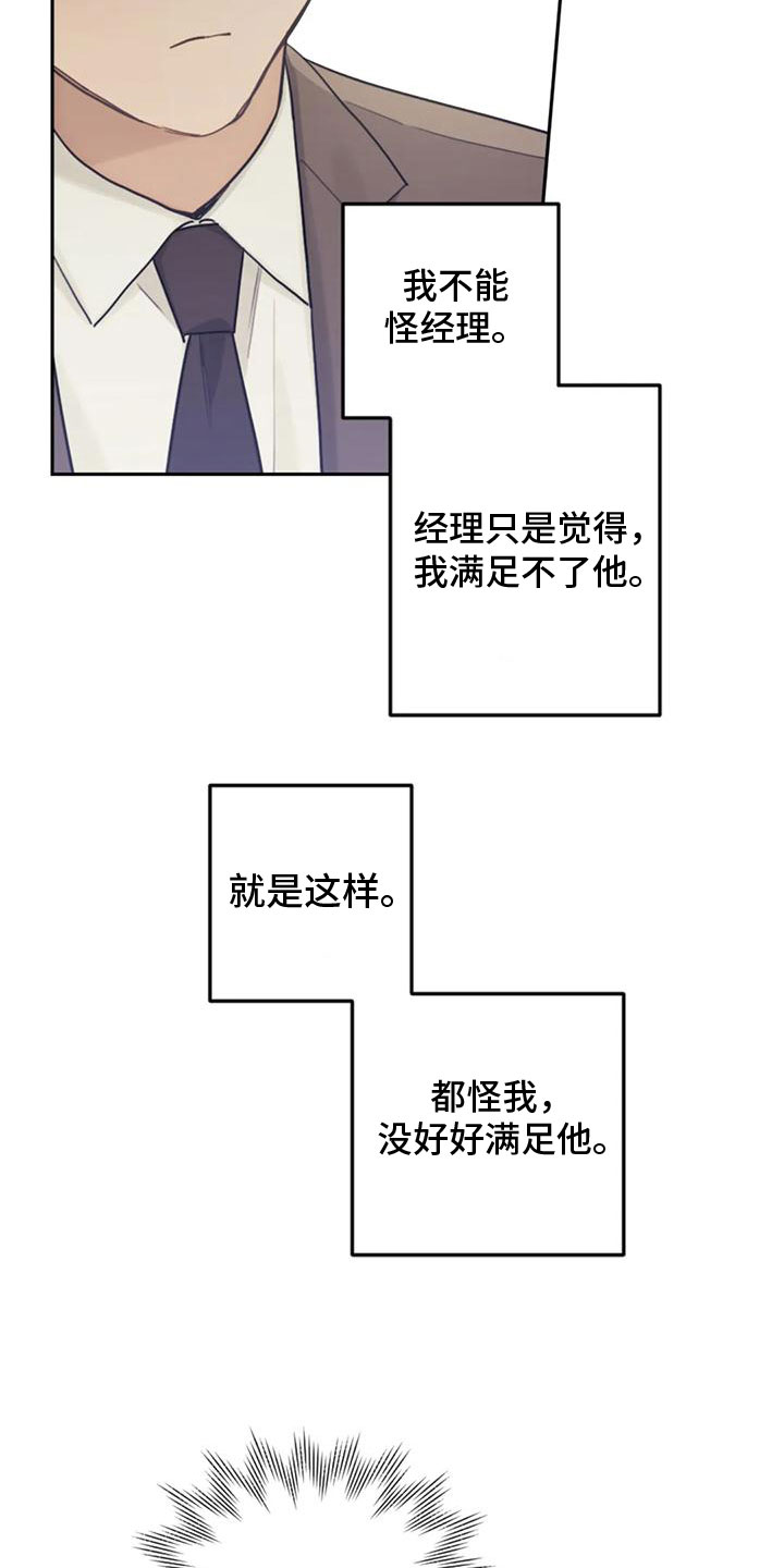 《奇妙的连接》第20章继续努力 第24页