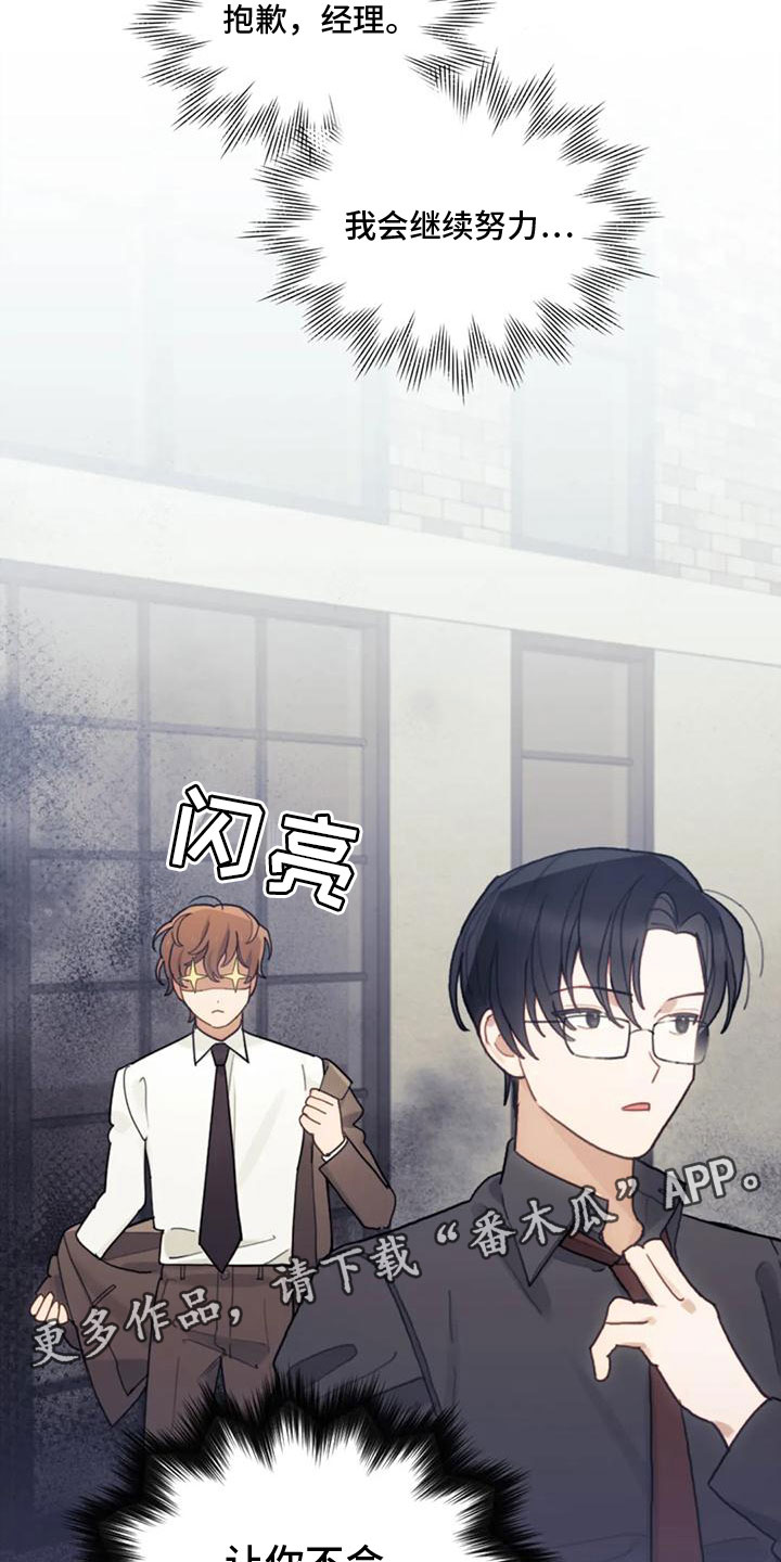 《奇妙的连接》第20章继续努力 第25页