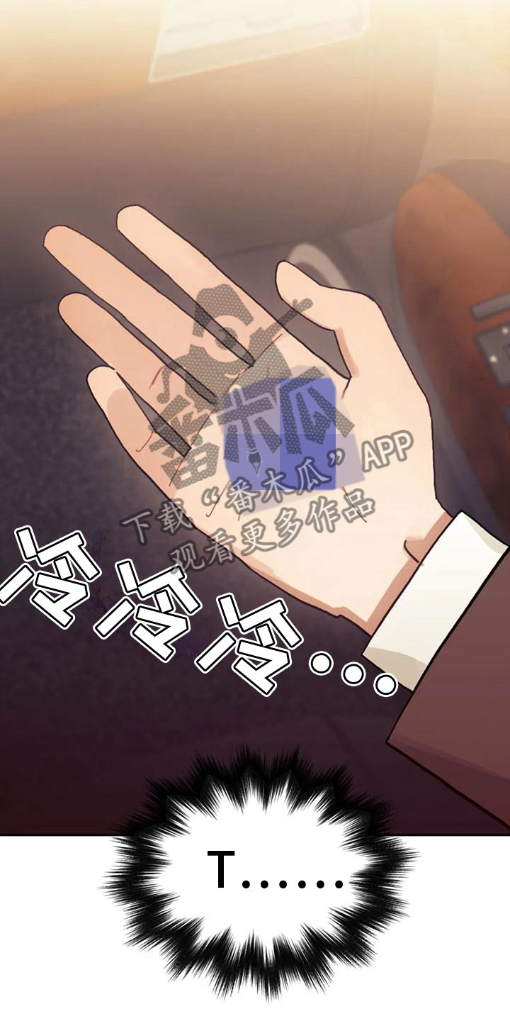 《奇妙的连接》第20章继续努力 第3页