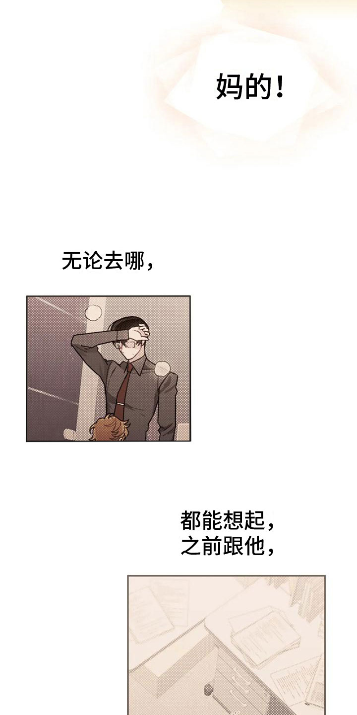 《奇妙的连接》第17章忍不住了 第10页