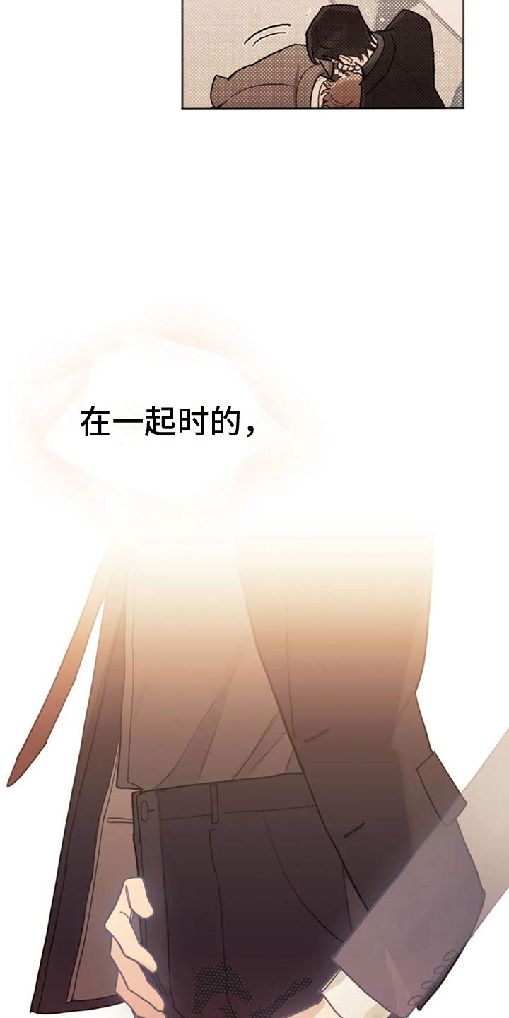 《奇妙的连接》第17章忍不住了 第11页