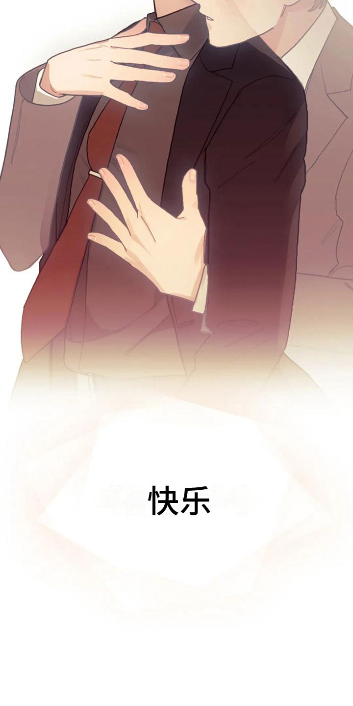《奇妙的连接》第17章忍不住了 第13页