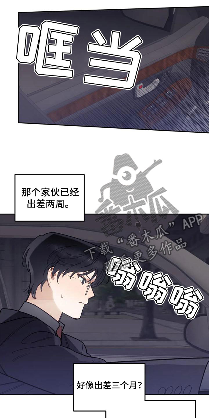 《奇妙的连接》第17章忍不住了 第14页