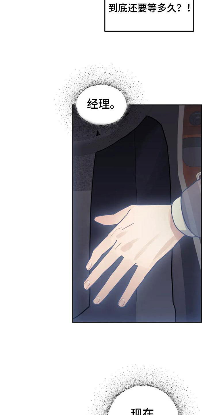 《奇妙的连接》第17章忍不住了 第15页