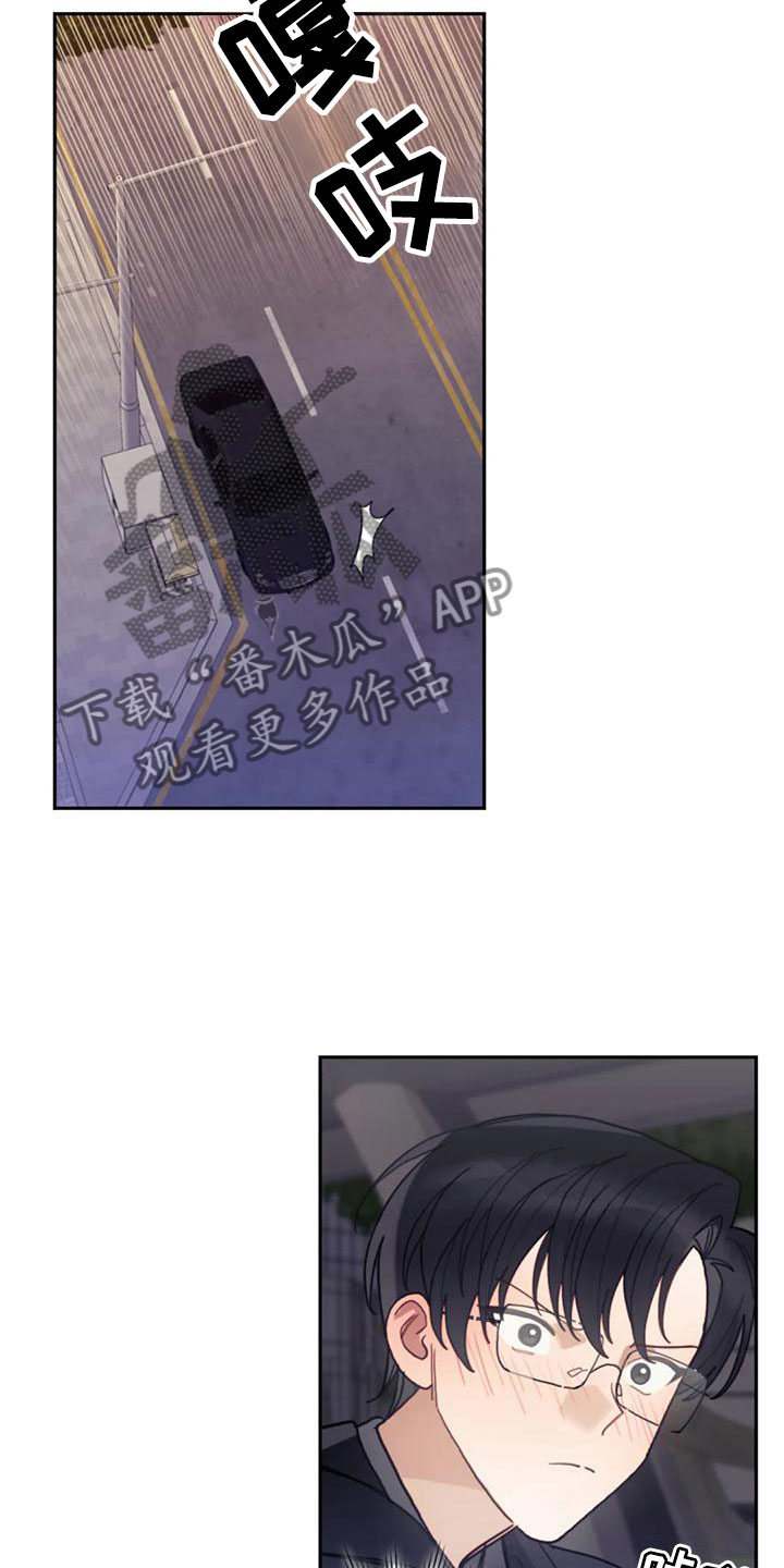 《奇妙的连接》第17章忍不住了 第17页