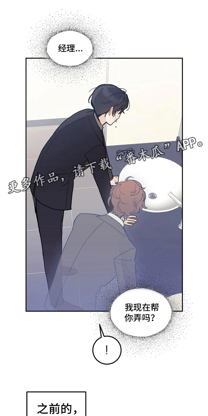 《奇妙的连接》第17章忍不住了 第1页