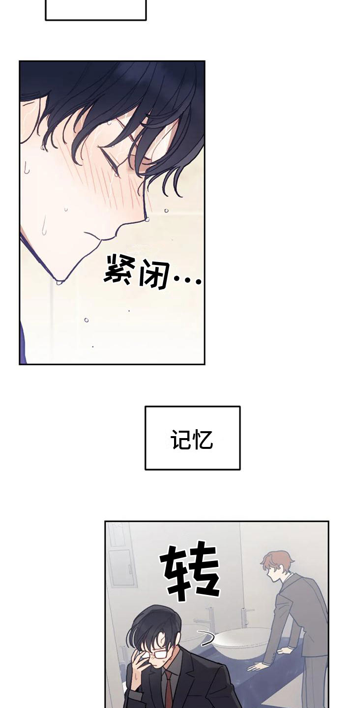 《奇妙的连接》第17章忍不住了 第2页