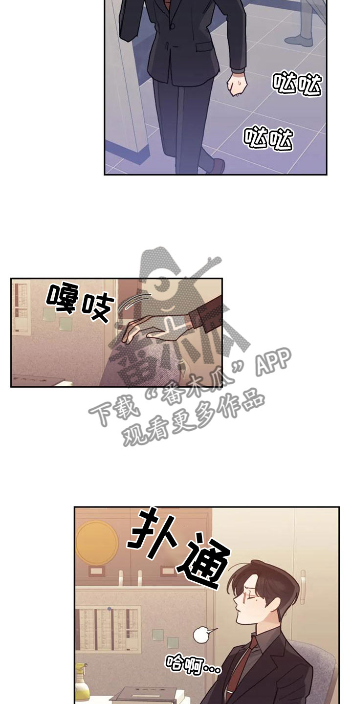 《奇妙的连接》第17章忍不住了 第3页