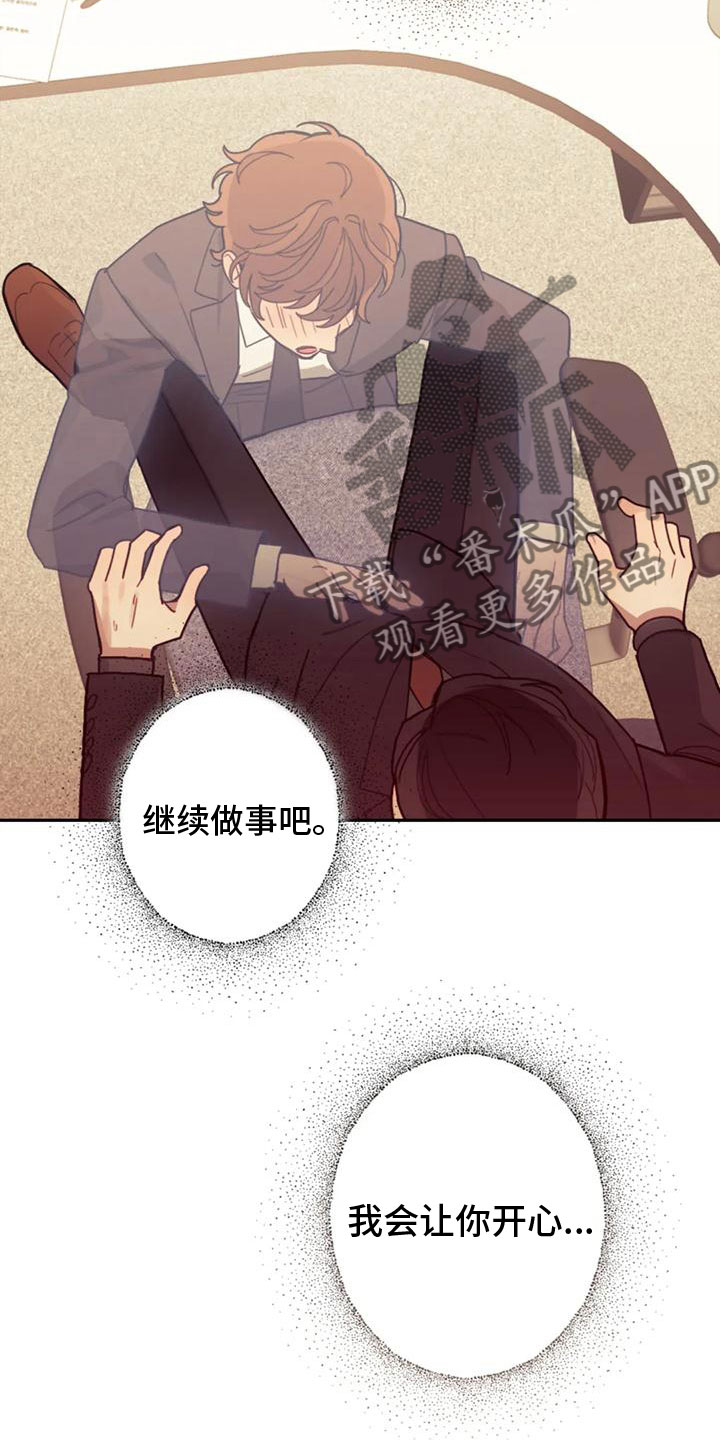 《奇妙的连接》第17章忍不住了 第5页