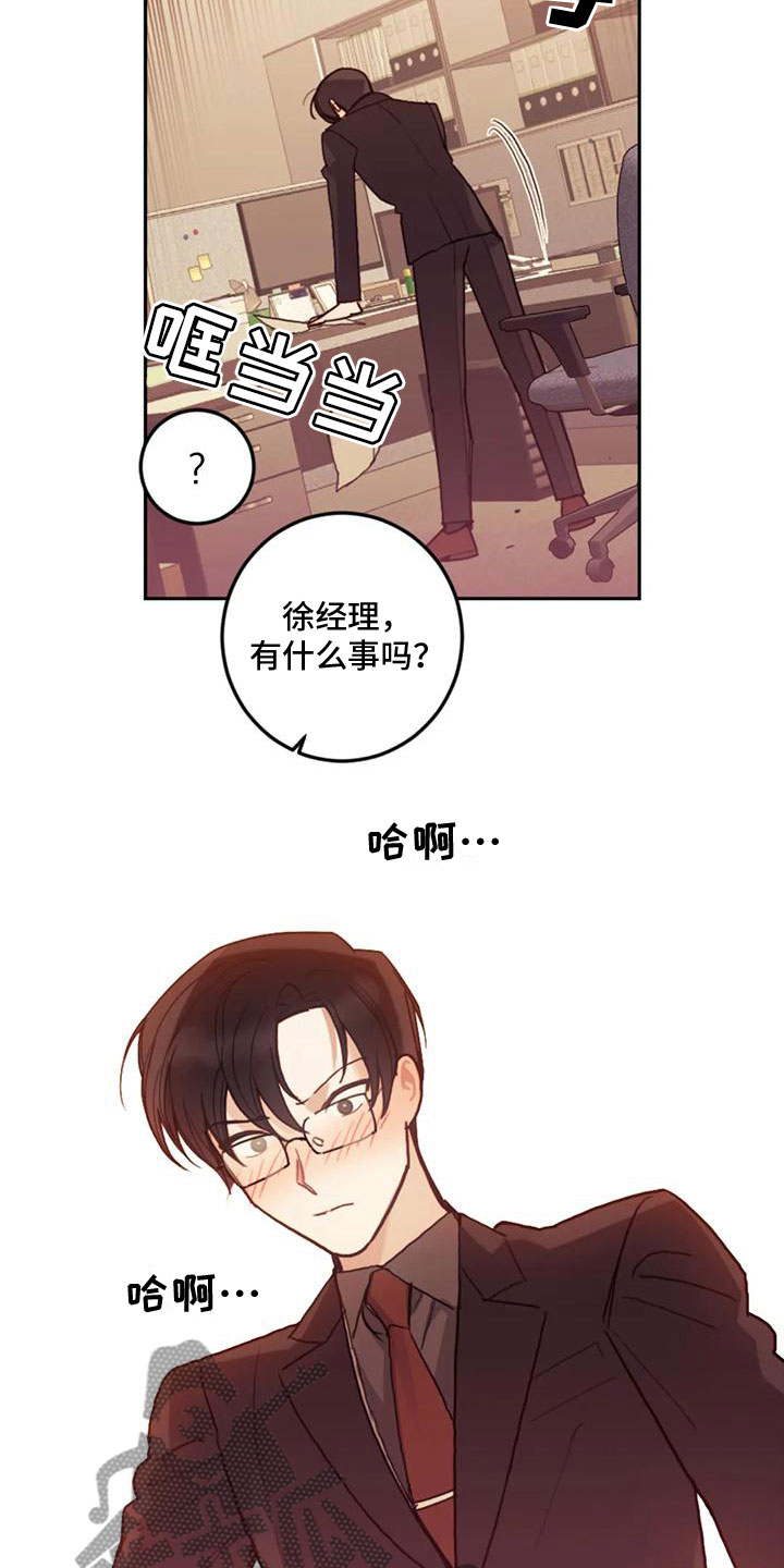 《奇妙的连接》第17章忍不住了 第7页