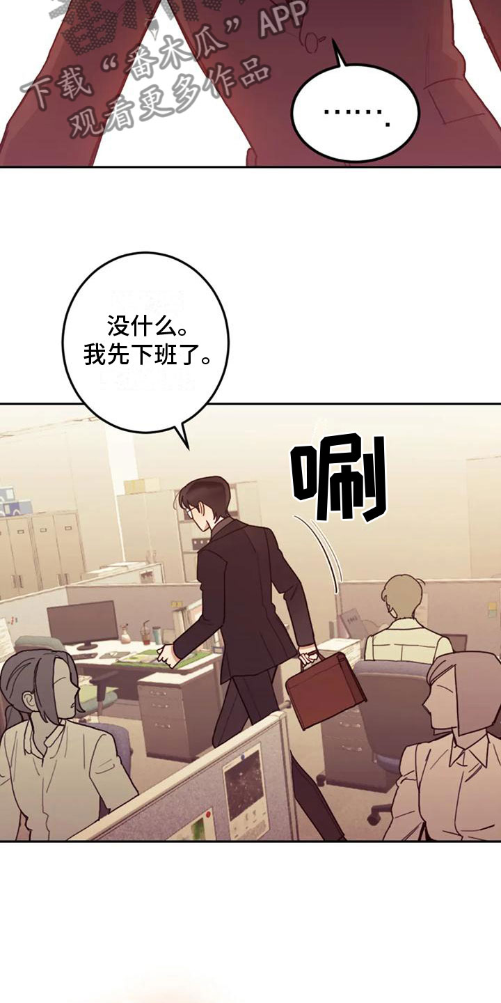 《奇妙的连接》第17章忍不住了 第8页