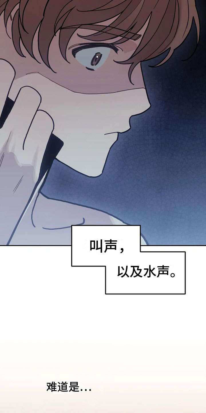 《奇妙的连接》第19章害怕 第13页