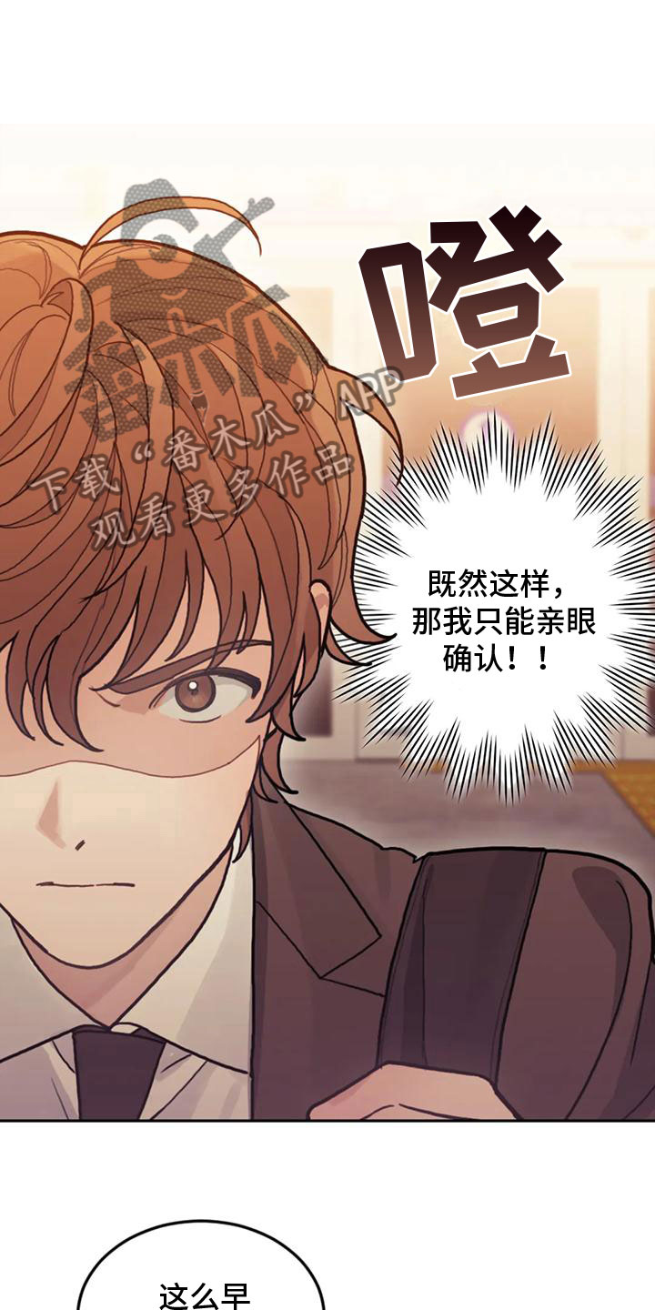 《奇妙的连接》第19章害怕 第17页