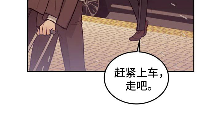 《奇妙的连接》第19章害怕 第19页