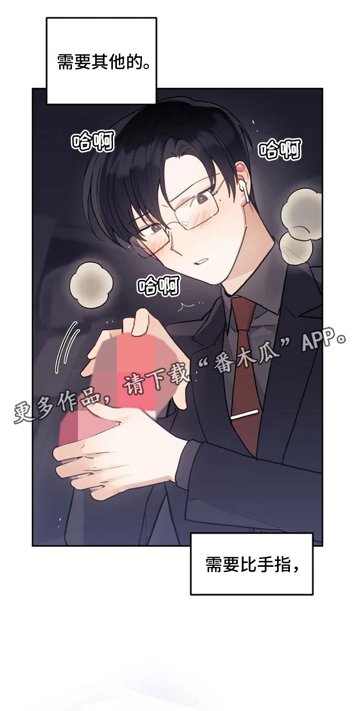 《奇妙的连接》第19章害怕 第1页
