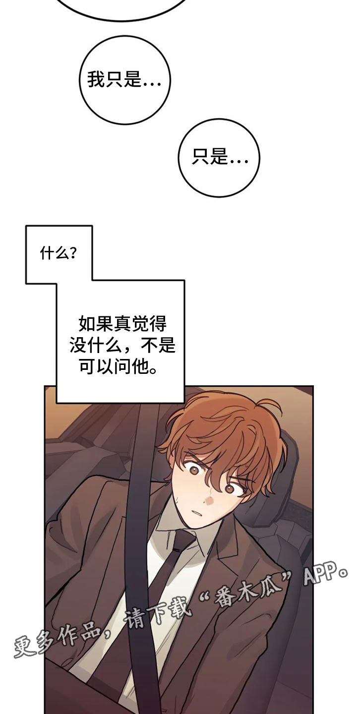 《奇妙的连接》第19章害怕 第22页