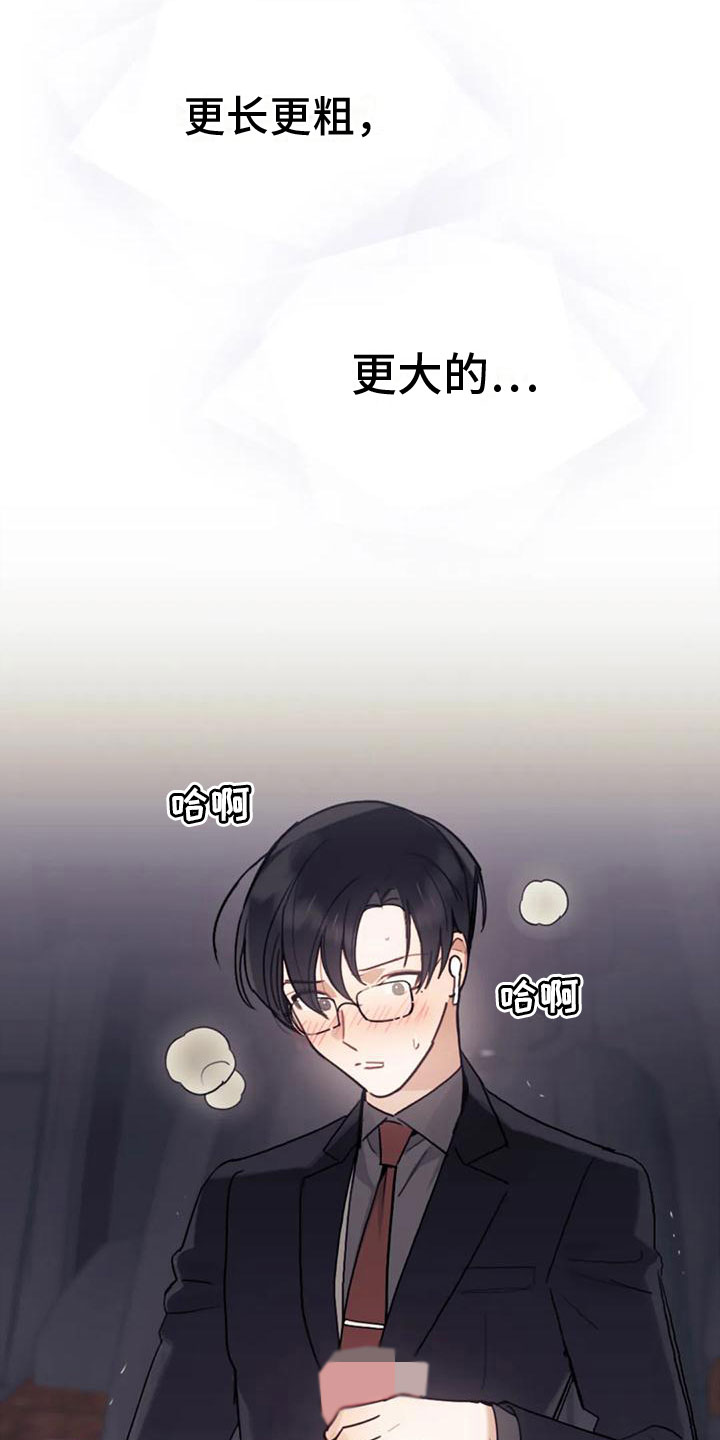 《奇妙的连接》第19章害怕 第2页