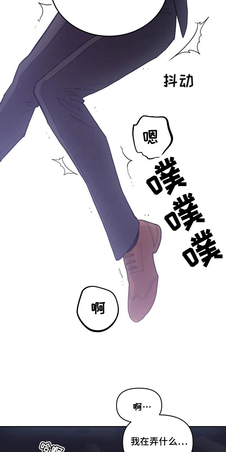 《奇妙的连接》第19章害怕 第7页