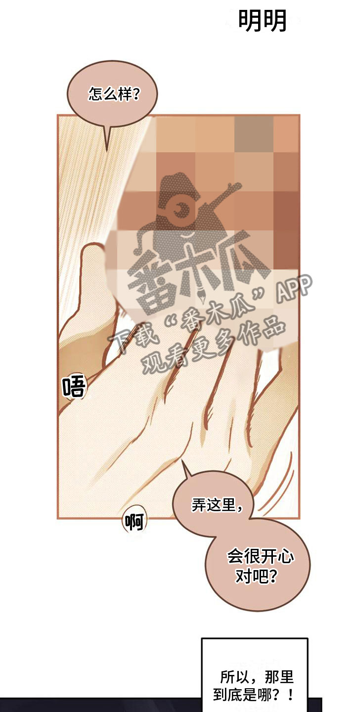 《奇妙的连接》第18章打电话 第10页