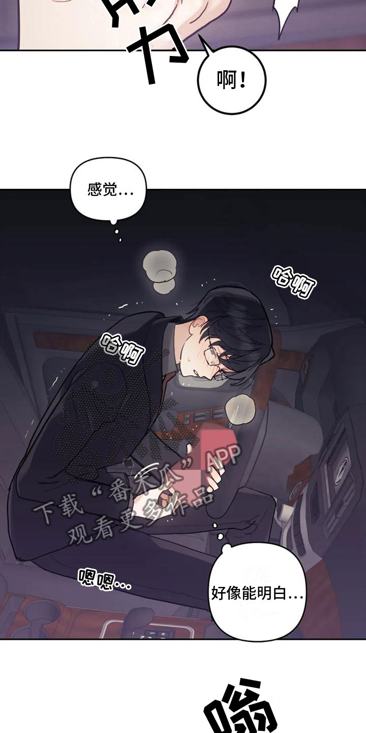 《奇妙的连接》第18章打电话 第12页