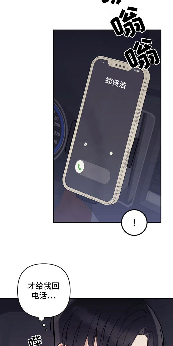 《奇妙的连接》第18章打电话 第13页