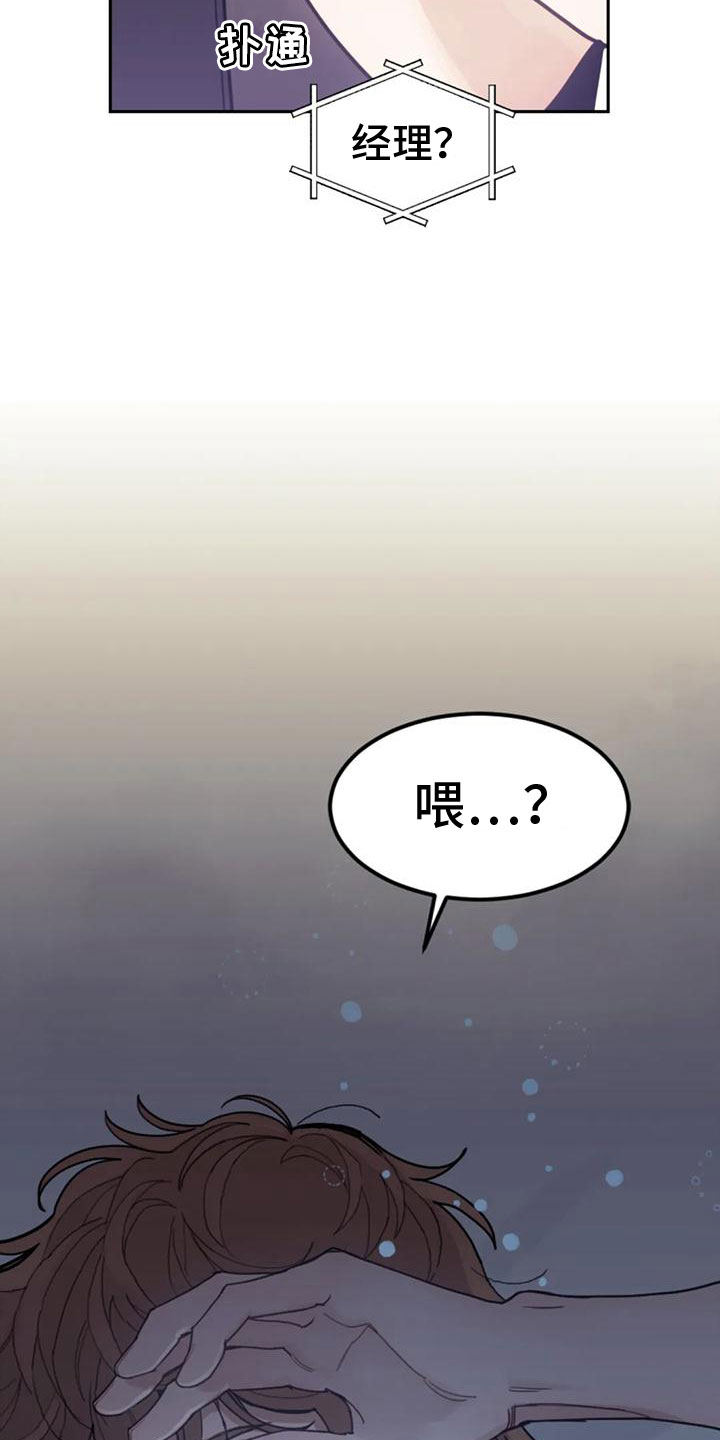 《奇妙的连接》第18章打电话 第15页