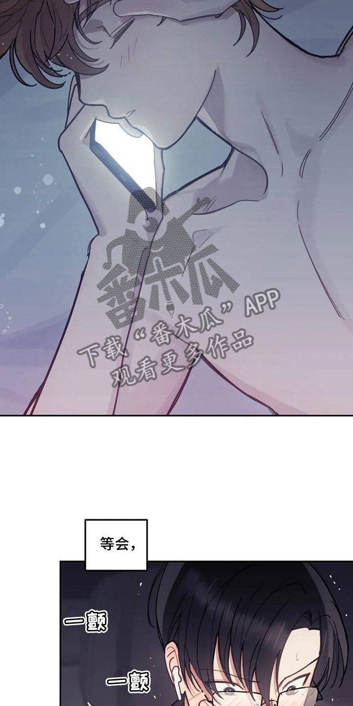 《奇妙的连接》第18章打电话 第16页