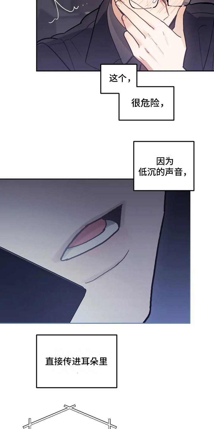 《奇妙的连接》第18章打电话 第17页