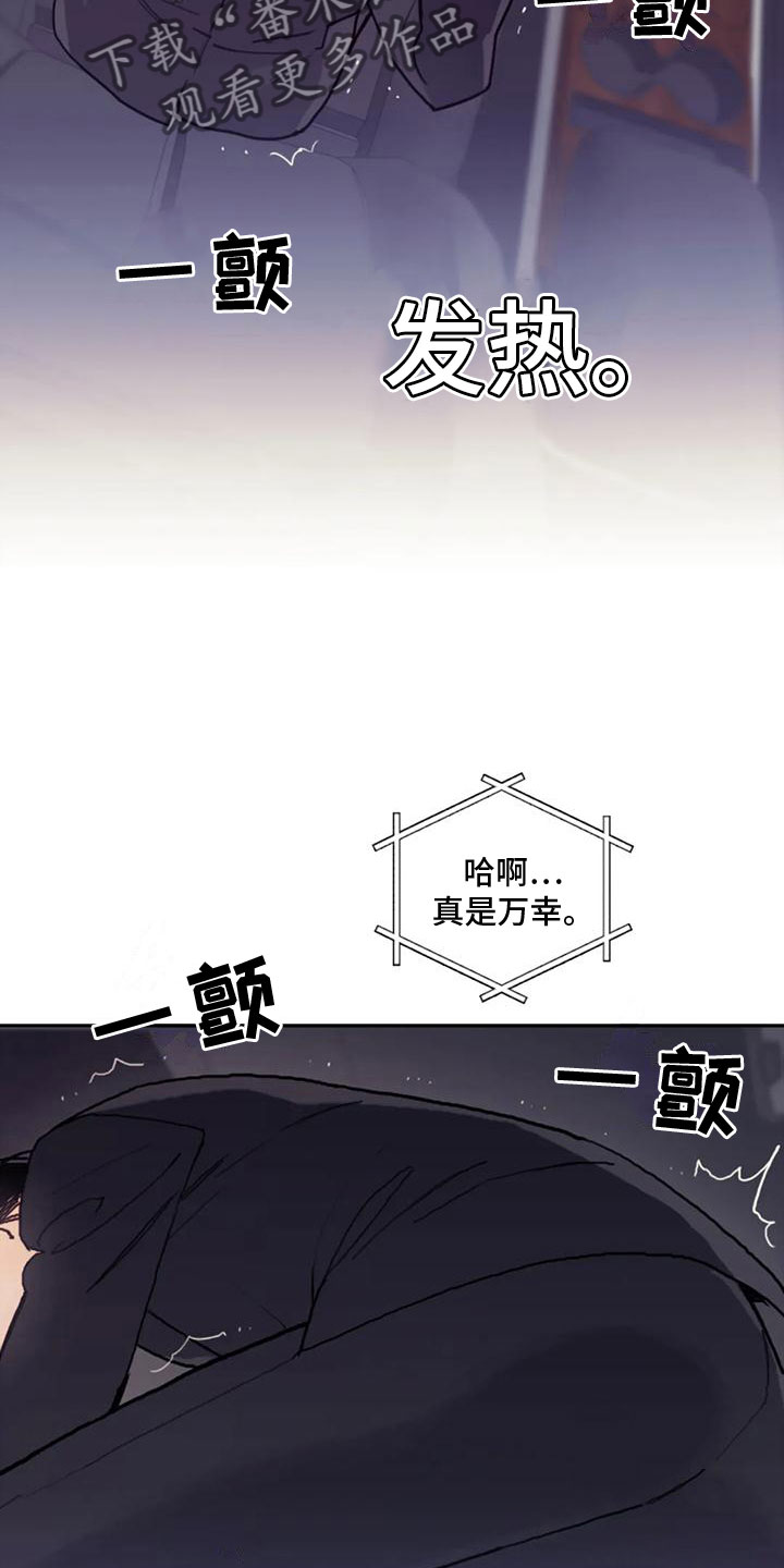 《奇妙的连接》第18章打电话 第21页
