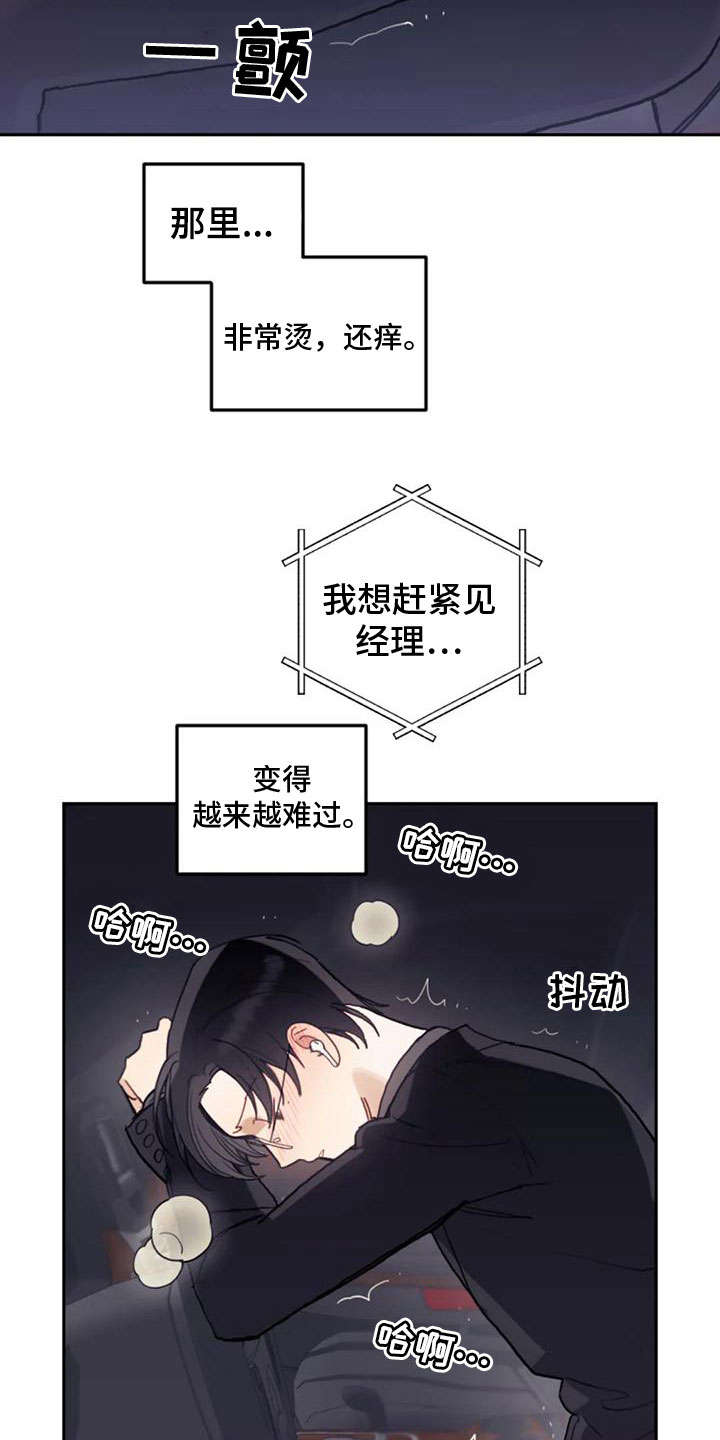 《奇妙的连接》第18章打电话 第22页