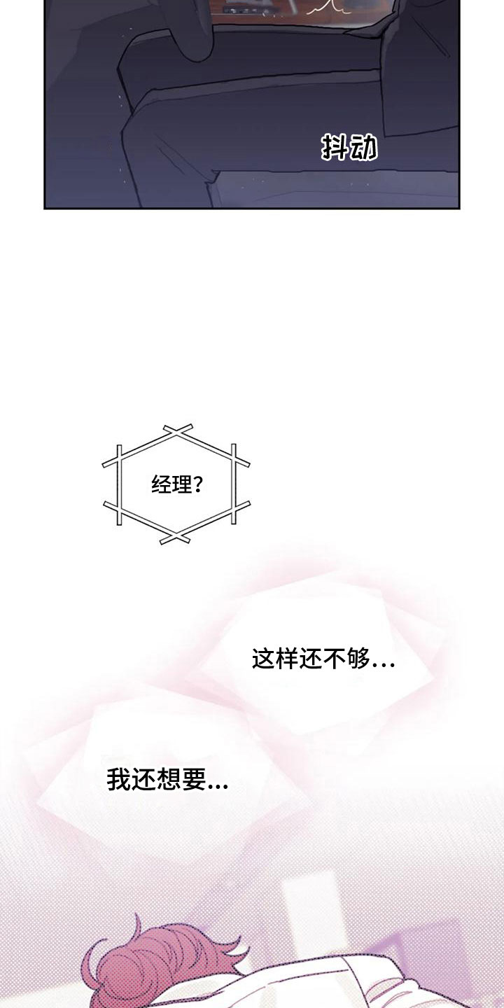 《奇妙的连接》第18章打电话 第23页