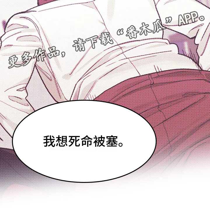 《奇妙的连接》第18章打电话 第24页
