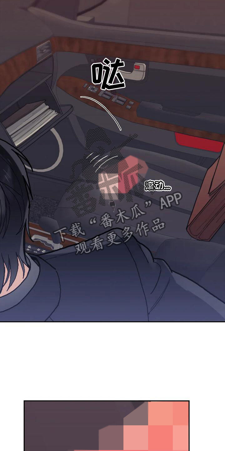 《奇妙的连接》第18章打电话 第3页
