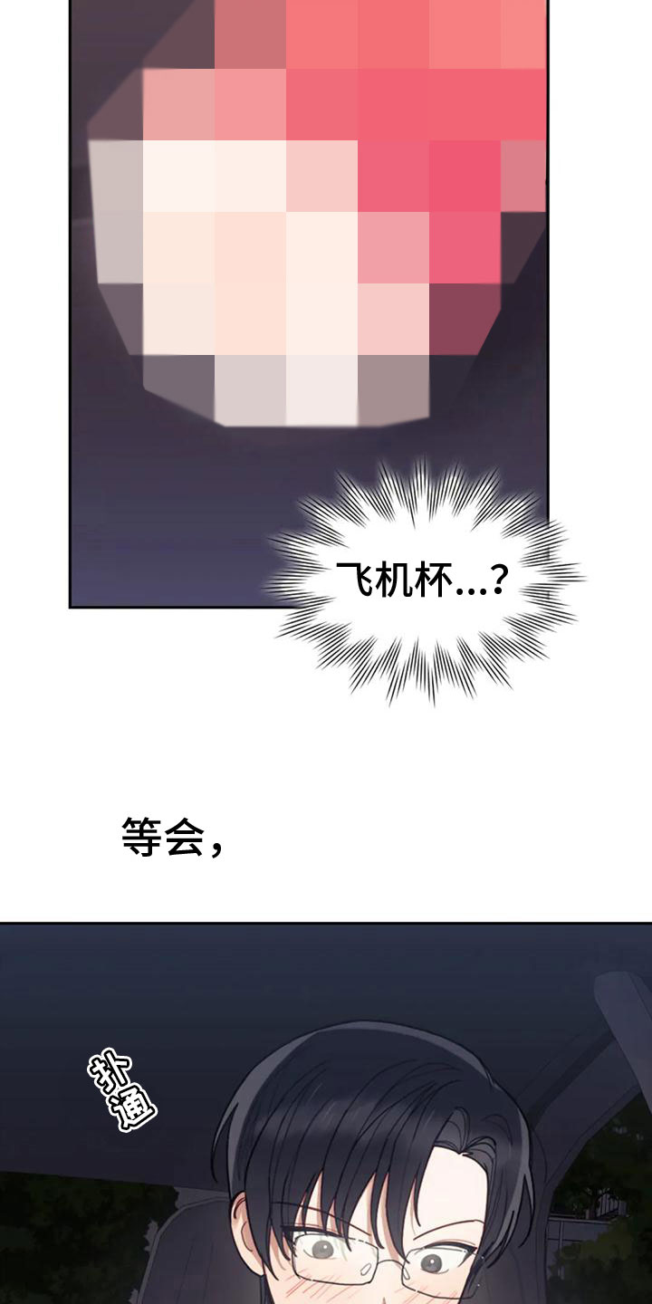 《奇妙的连接》第18章打电话 第4页