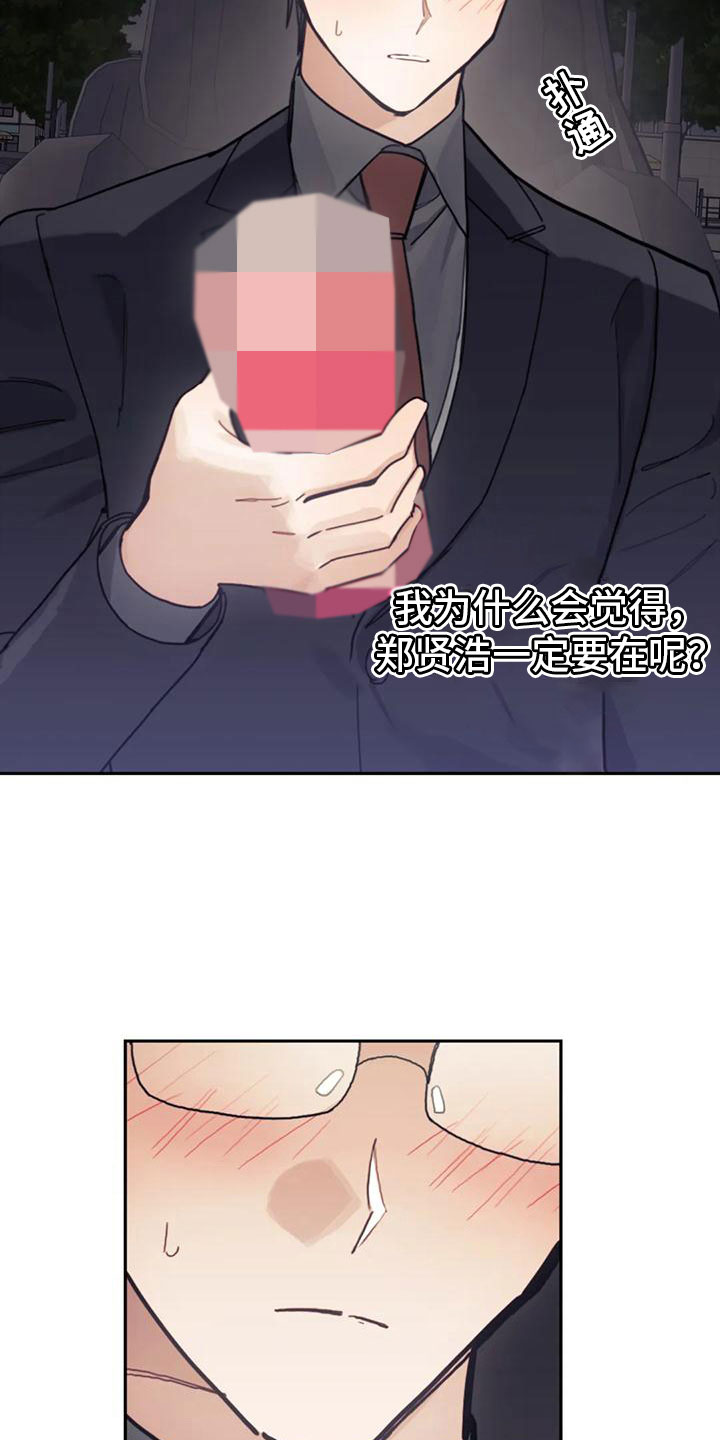 《奇妙的连接》第18章打电话 第5页