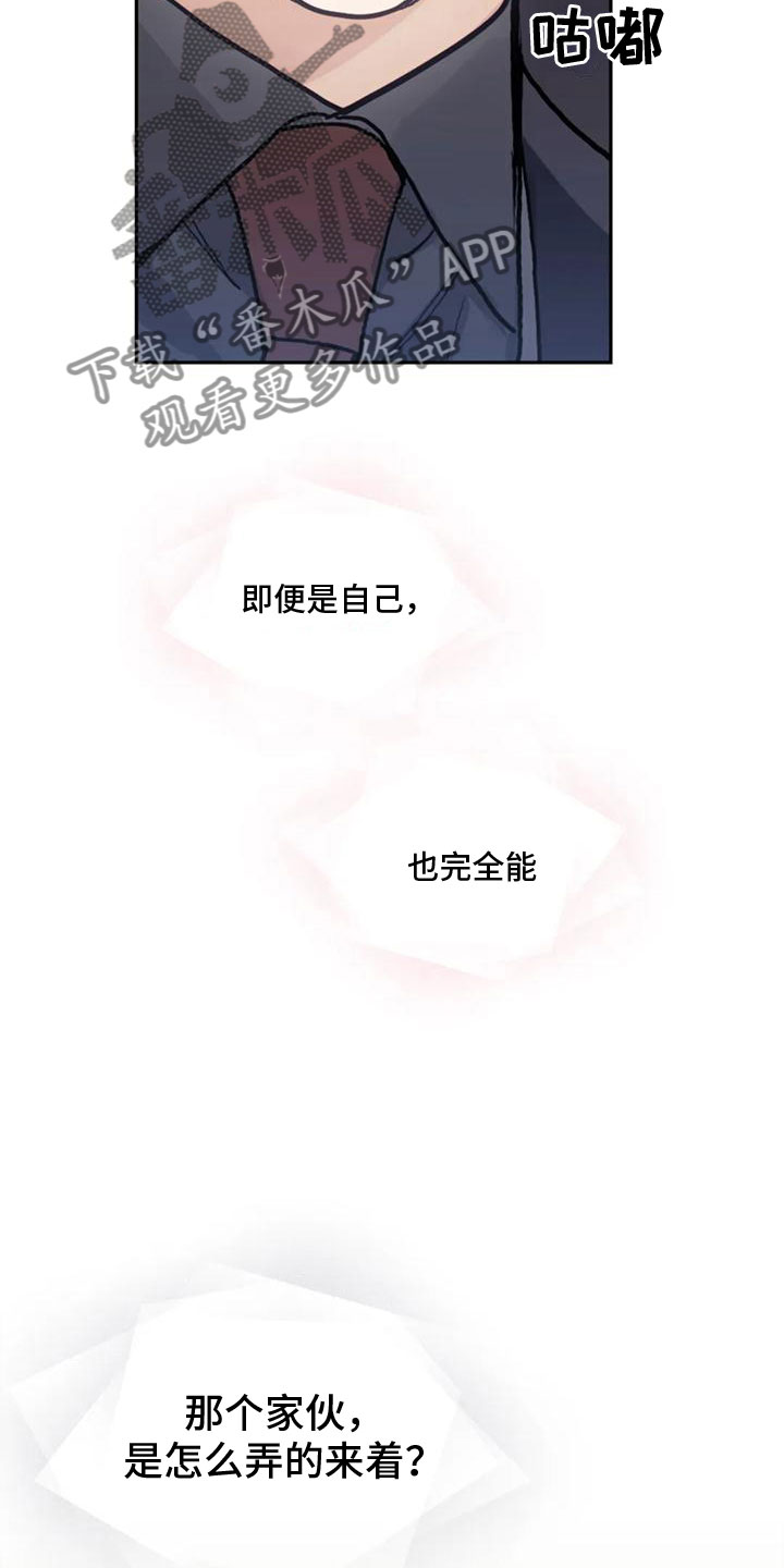 《奇妙的连接》第18章打电话 第6页