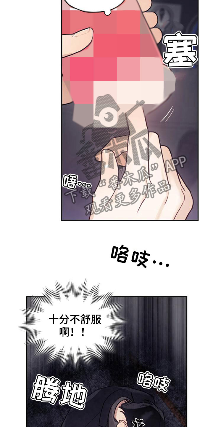 《奇妙的连接》第18章打电话 第8页